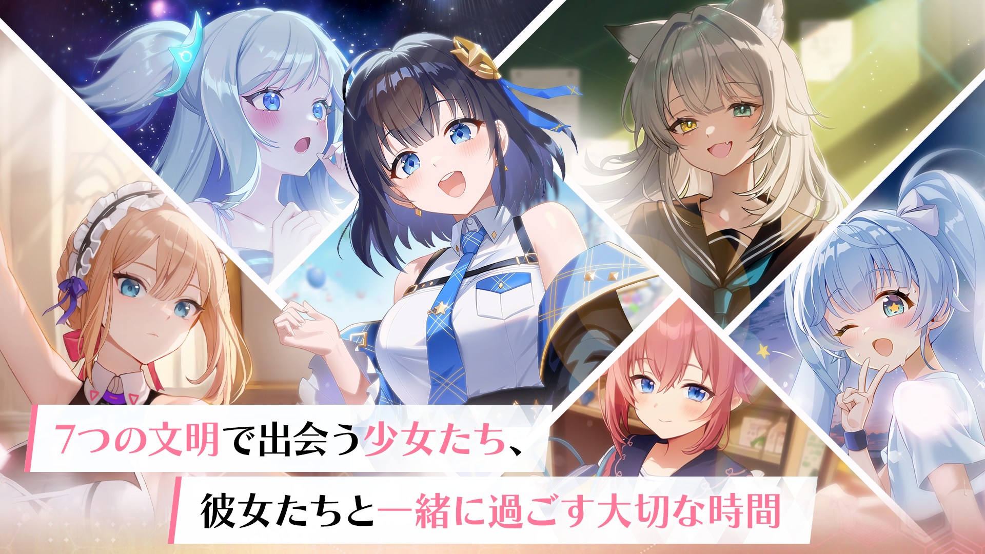 スターシード：アスニアトリガー | Com2uS