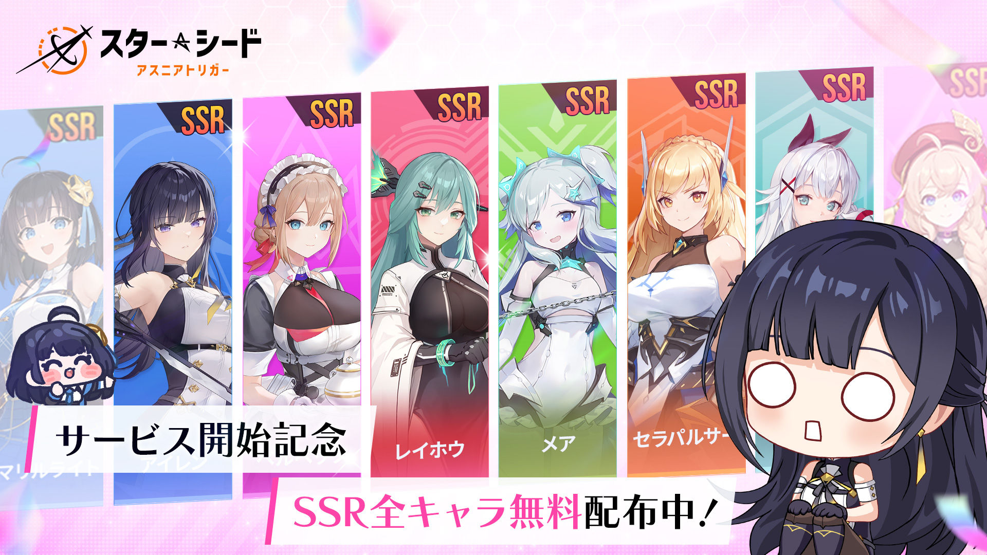 スターシード：アスニアトリガー | Com2uS