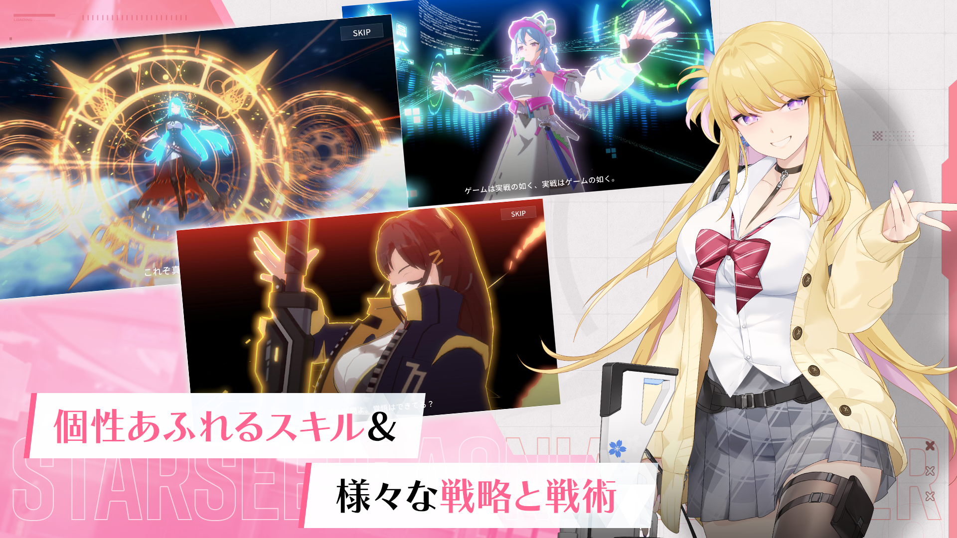 スターシード：アスニアトリガー | Com2uS